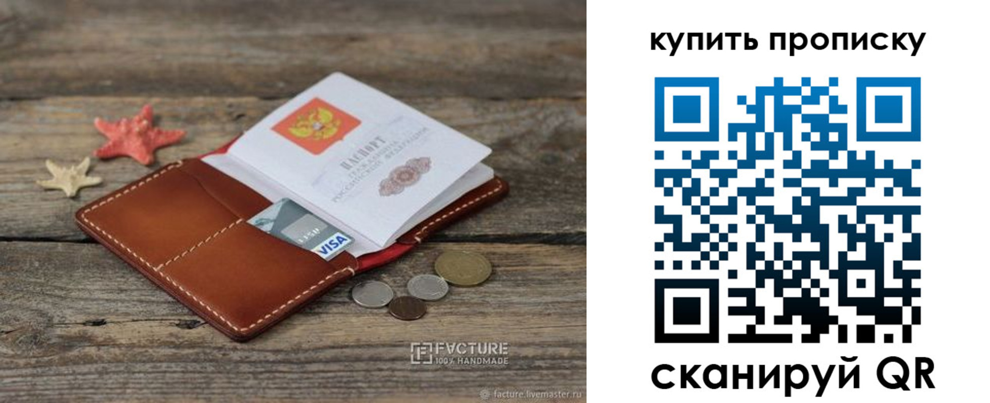 временная регистрация в квартире в Реутове